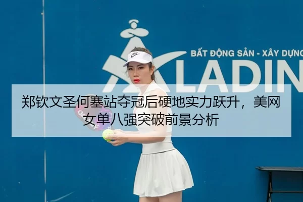 zheng-qin-wen-sheng-he-sai-zhan-duo-guan-hou-ying-di-shi-li-yue-sheng-mei-wang-nv-dan-ba-qiang-tu-po-qian-jing-fen-xi-2-295.jpg